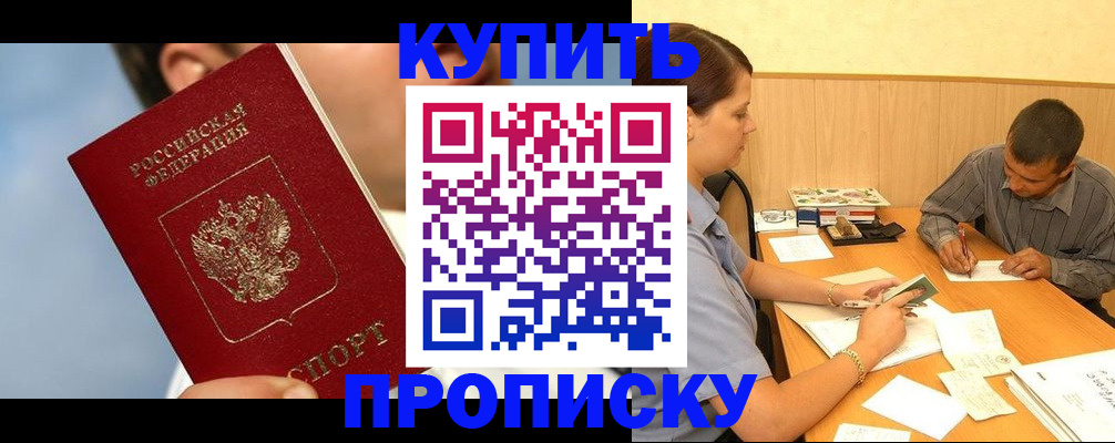 прописка гарантия в Льгове